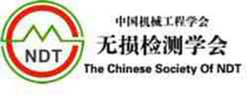 無損檢測學(xué)會